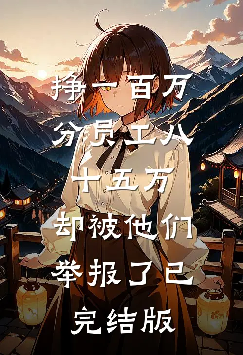 繁星难照离别人篇章