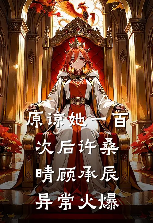 星君如月江似流小说