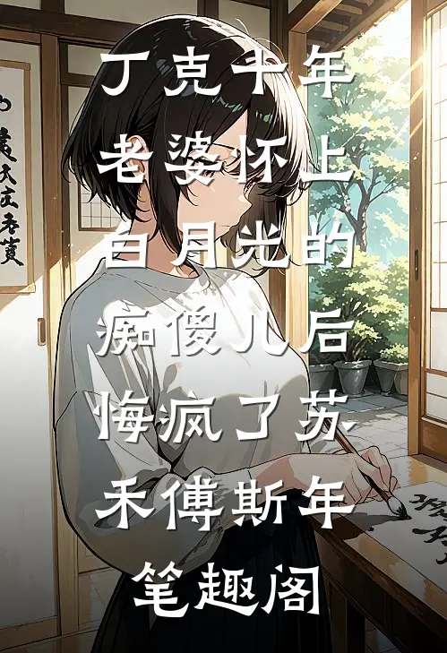 重生73：从深山打猎开始崛起念真许念真完结文