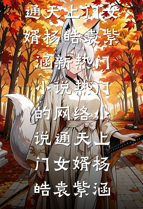 独居女孩:番外+无删减版