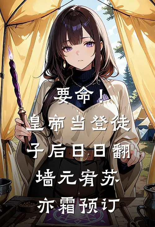 念念不忘，终无回响完整作品