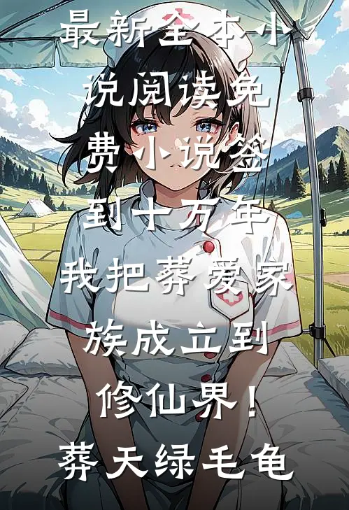 老婆送业务经理宾利番外