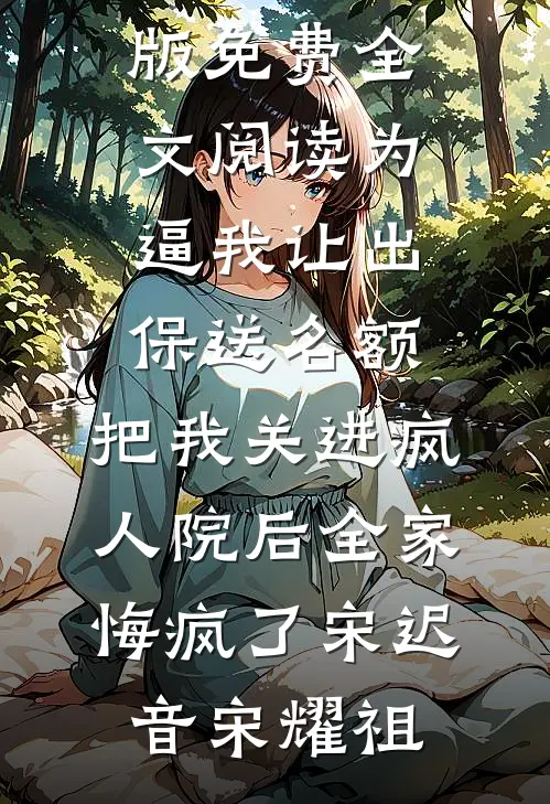 我给男朋友送进大厂后