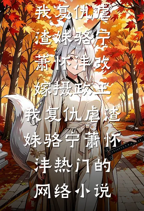 偏偏吻过最痛的风知乎