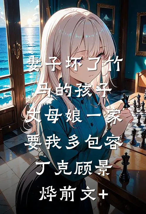 祁同伟你没有上桌资格，懂？