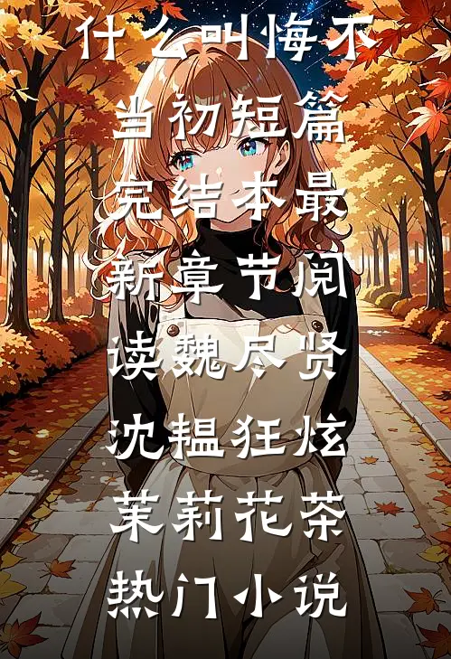 抓包现场，天降神仙姐姐