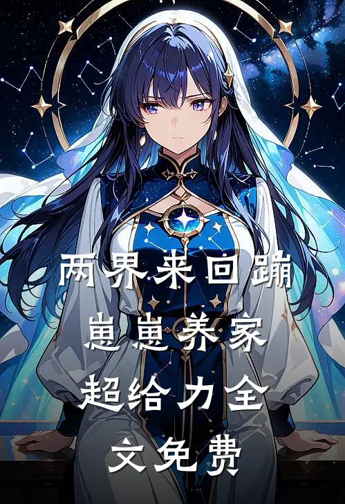 对门女生说我偷窥她洗澡？我摘下义眼：警官怎么看？