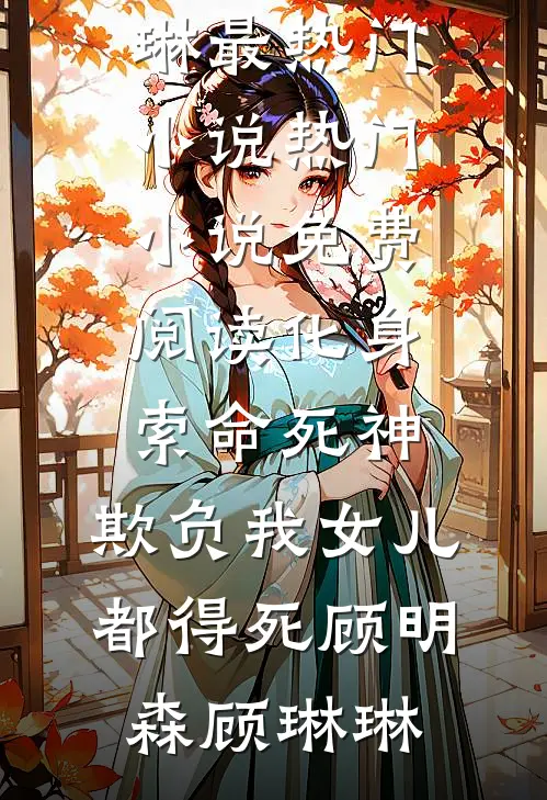 我被游艇拖拽流产后，老公悔疯了短篇小说阅读