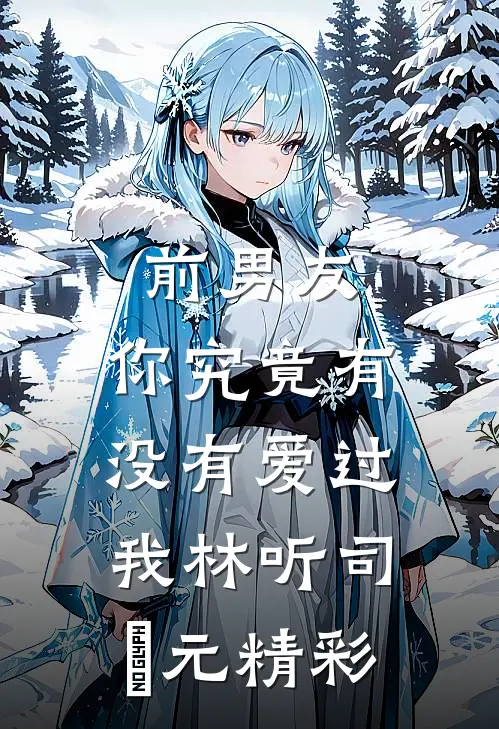 铁血枪神：抗日风云录后续+全文
