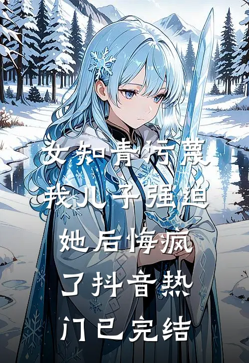 纵使悲凉也是情