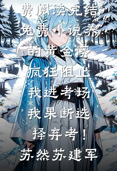 妻子和初恋的父亲做试管抖音