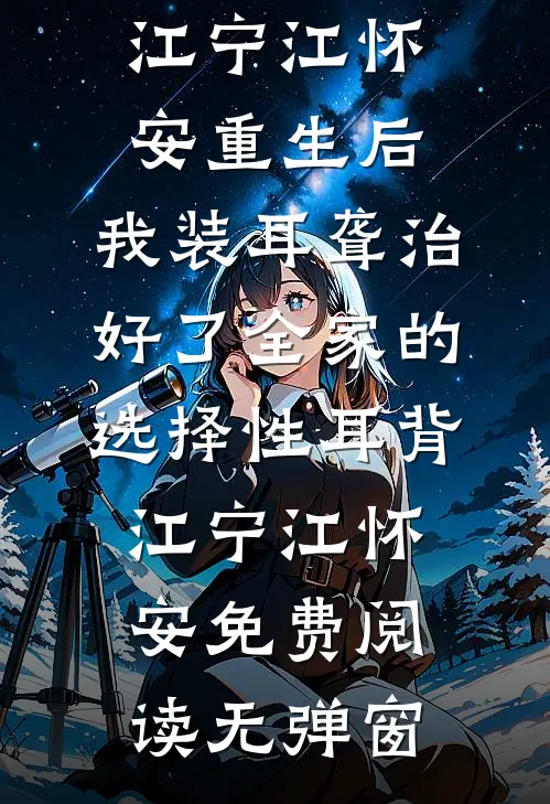修炼禁术咋了，我可是宗主全文阅读最新