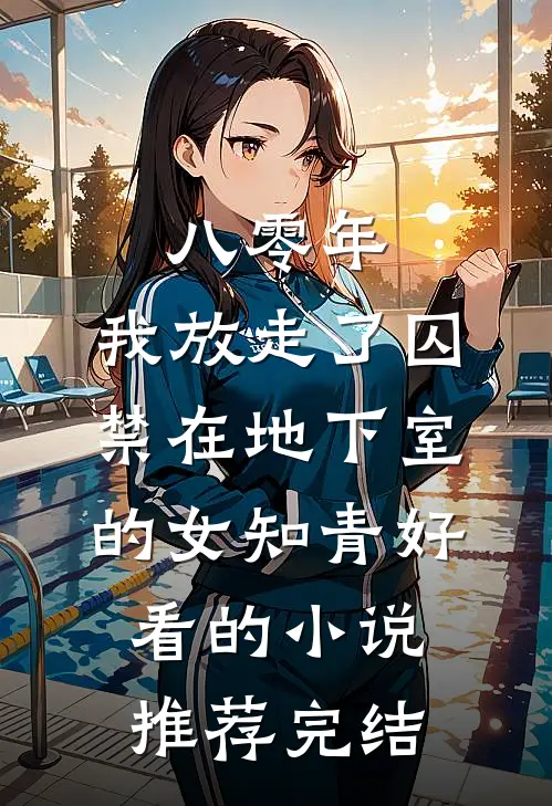 确诊肝癌后，放弃治疗的妈妈悔疯了完整版