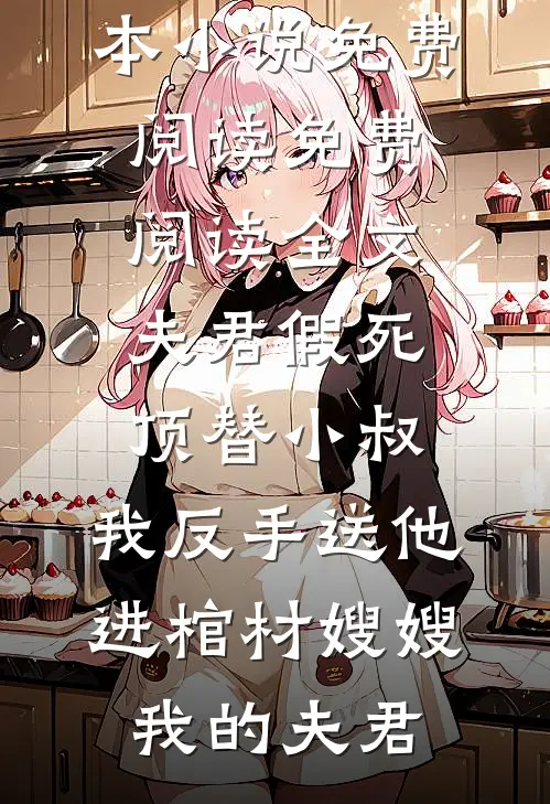 不再为你驻留