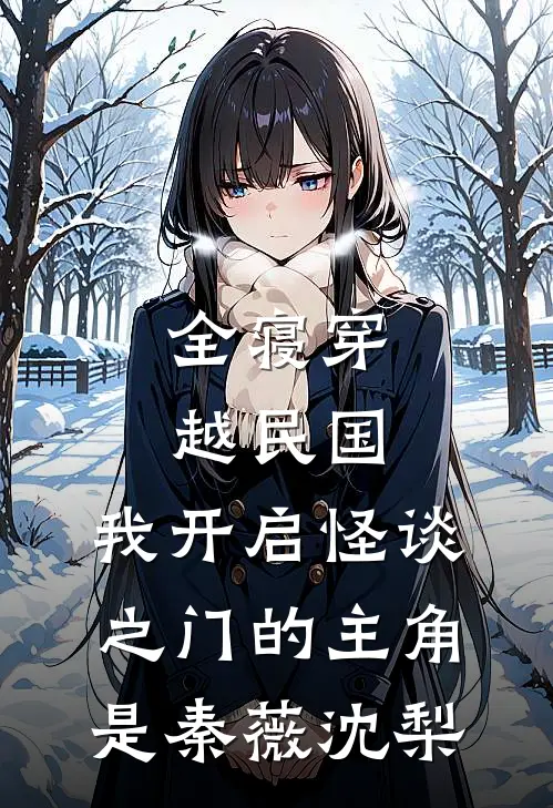 兄弟父亲六十大寿，老婆跑去敬媳妇茶by