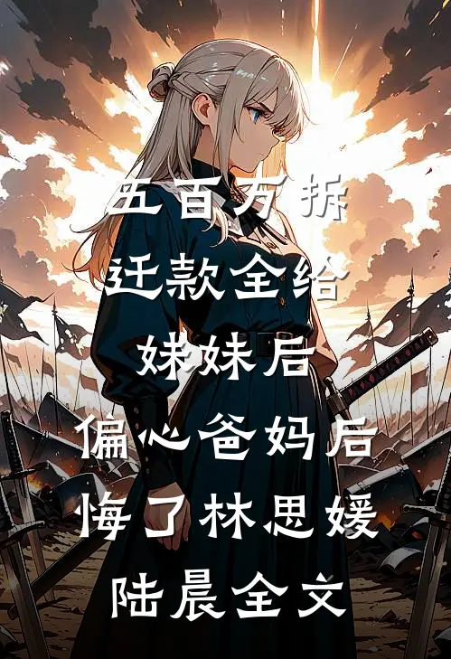 妄夺京枝笔趣阁