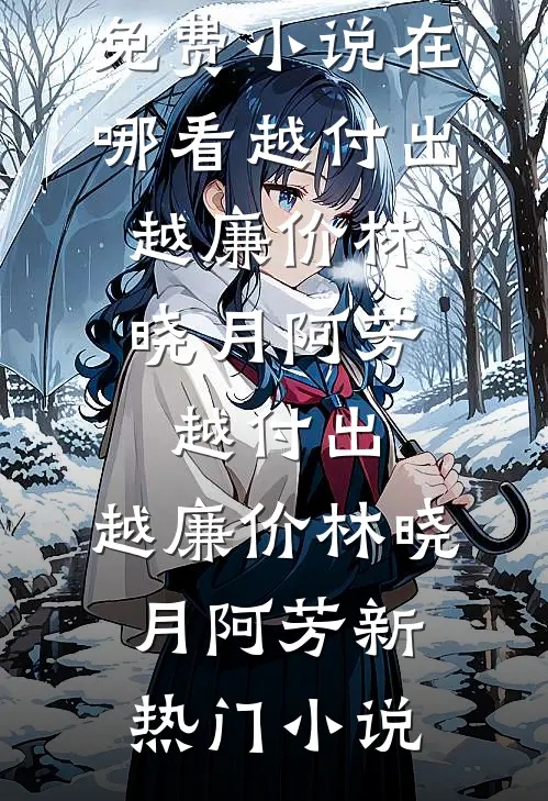 老公的女徒弟是炫耀狂魔完整阅读