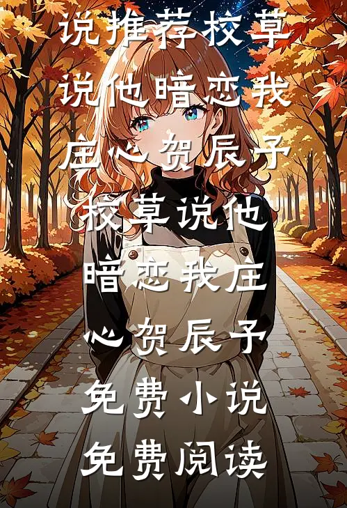 六零带百亿超市找兵王爹认亲完整阅读