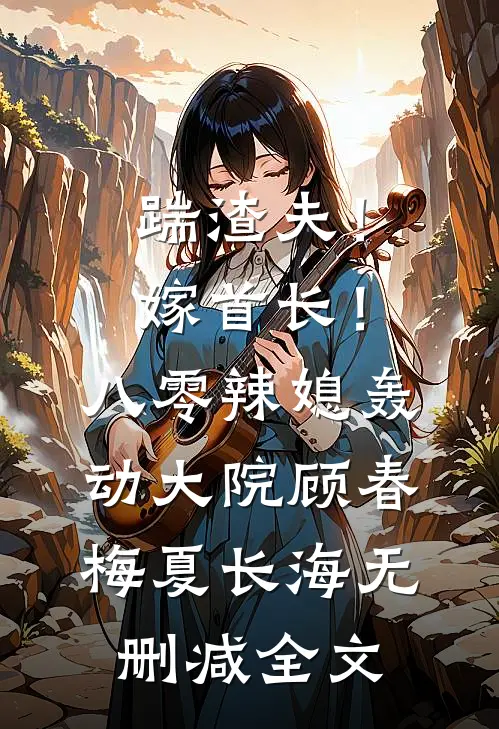 妻子和初恋的父亲做试管爆款热文