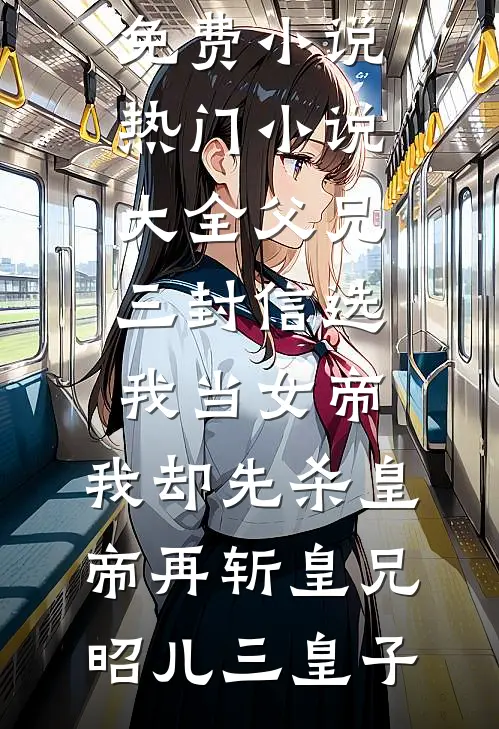 最后的轻语合集965全本