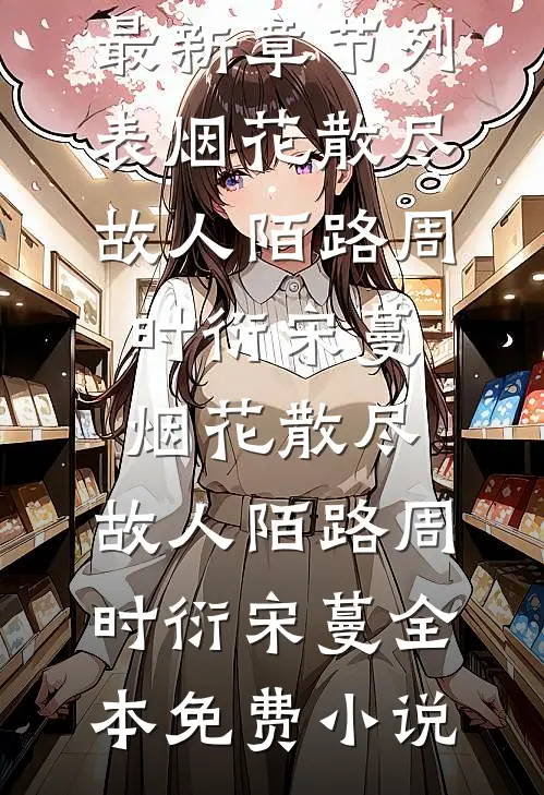我的年终奖是一把扫帚