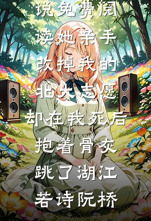 卧底入狱？我直接整顿监狱法则无弹窗