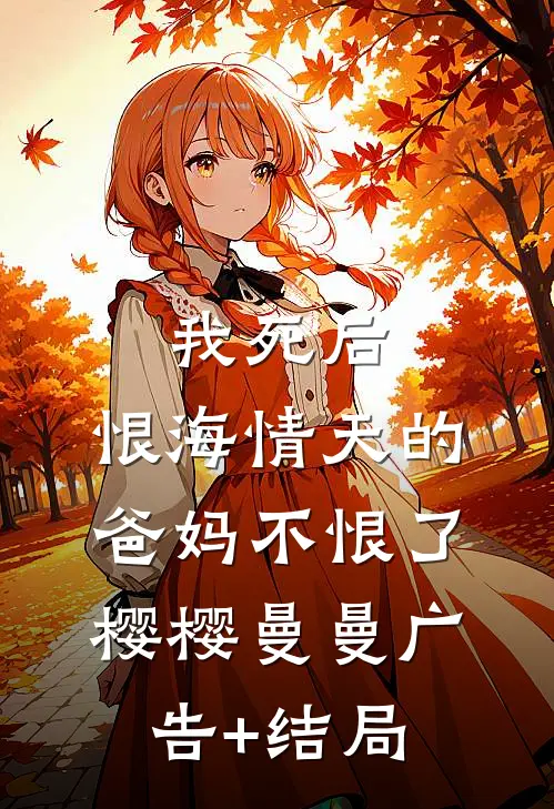 遥寄人间雪满头