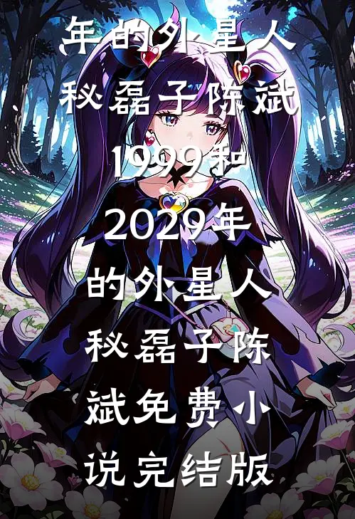 清澜深几许精修版