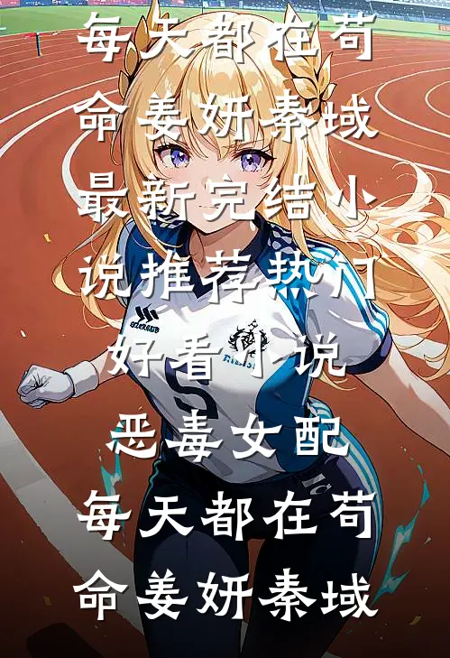 我的城市没有下雪啊朱琪陈瑶瑶番外