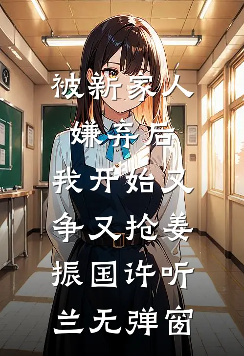闪婚司机？他竟是豪门本豪！试读