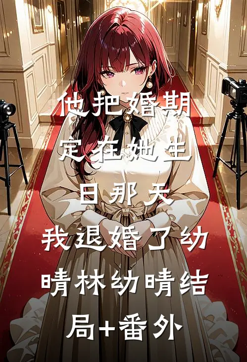 爱恨随风逝无删版
