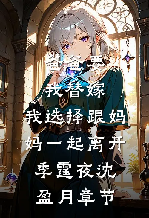 陪男闺蜜庆生？我养金丝雀你急了精修版