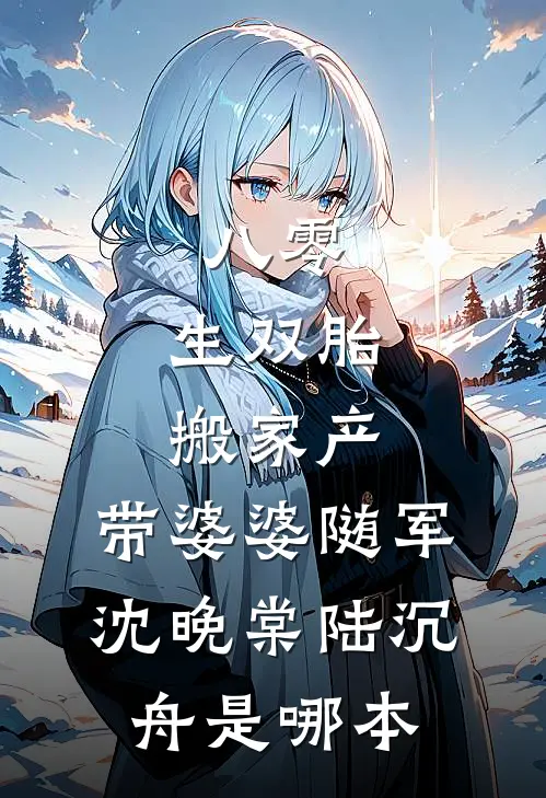 许她一世满天星前文+番外