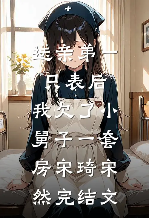 老婆送我过期毒月饼，我转手塞女儿嘴里:(番外)+(结局)