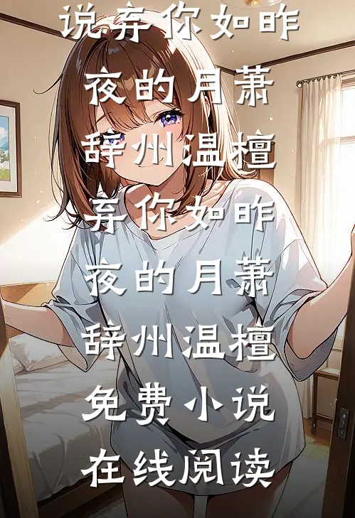 穿越大唐我跟李治争皇位已完结
