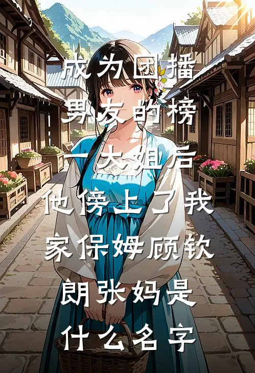 从此山海两不逢全章阅读