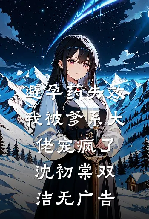 乱世荒年：两界穿梭，开局发老婆精品推荐