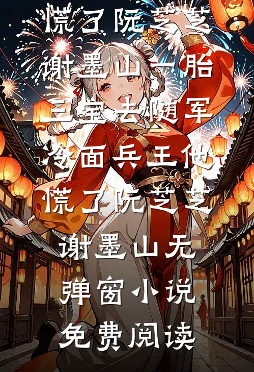 霜凝西风吹雁影畅读