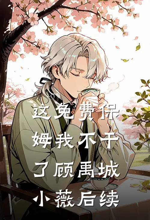 六口人坐七座车，爸妈把我的位置给了狗