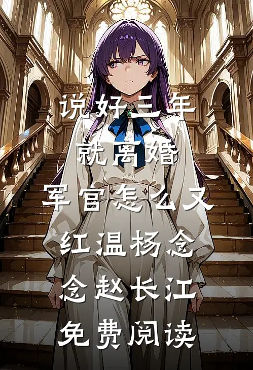 重生娇妻再执手结局+番外