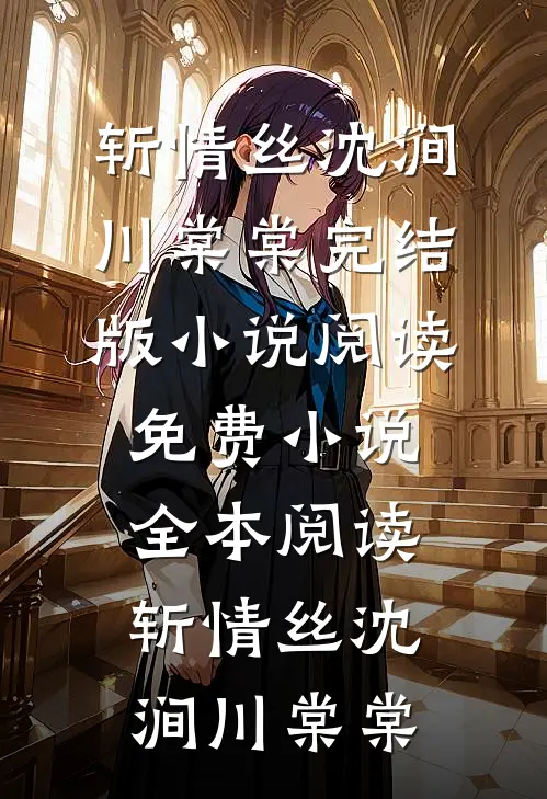 许你一场流星念爆款宝藏