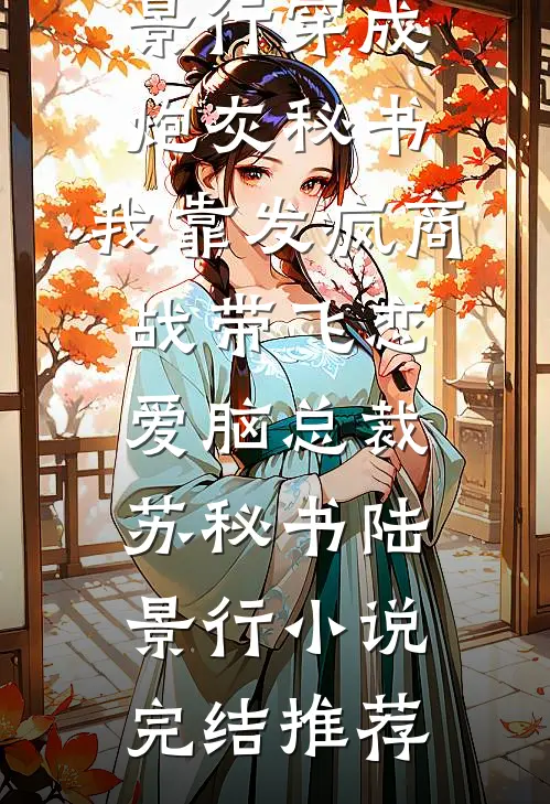 跨年夜惨死家中，妈妈悔疯了by