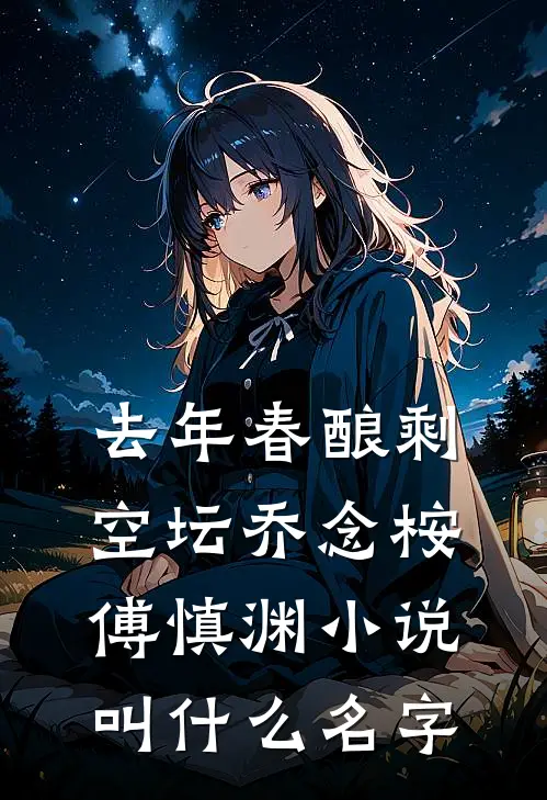 侄女摔死儿子后我重生了抖音晓岚