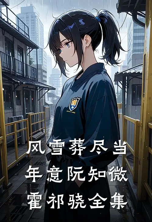 重生当天，我反手把作弊纸条塞回继妹口袋