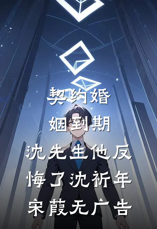 不受宠的假千金最新