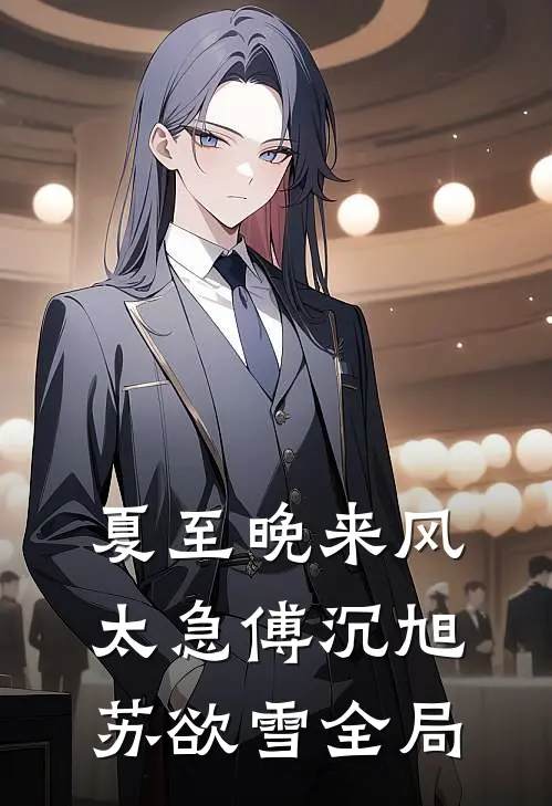女兄弟造谣我是不正经主播，男友维护她后我笑了