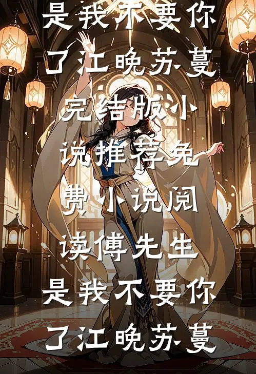 重生九零，弃官从商后他无敌了
