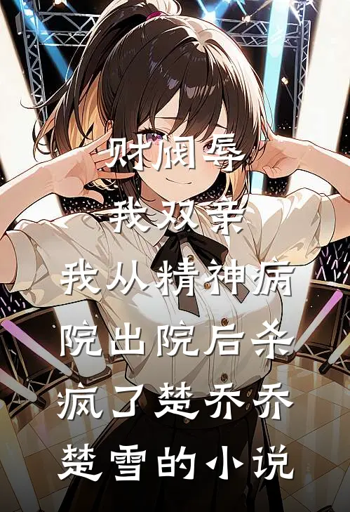 男友假装失忆后，他哥偏喊我宝宝精品篇