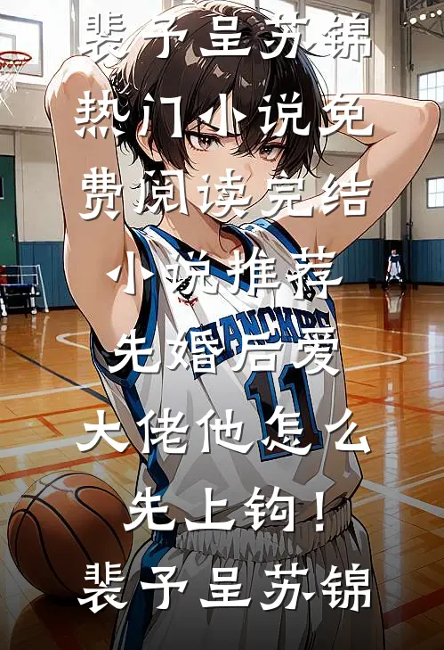 第一千次遗忘前文+