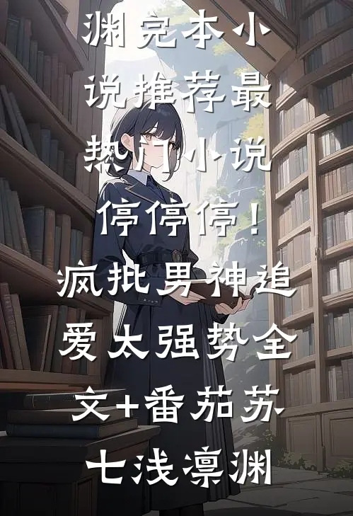 我同时打八分工供老公读博士后，他出轨了女助理番外